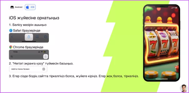 Инструкция по установке Punch на iOS