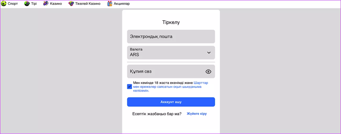 Регистрация по e-mail